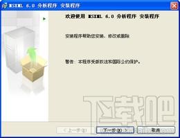 MSXML(Microsoft Core XML Services)6.0 32位,MSXML(Microsoft Core XML Services)6.0