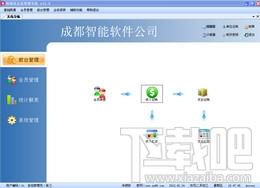 智能洗衣店管理软件下载,洗衣店管理软件