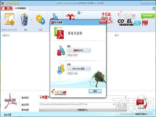 CorelPresentations to PDF Converter,CorelPresentations to PDF Converter下载,CorelP