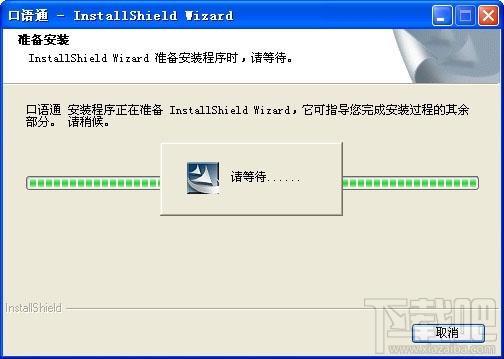 轻松口语通,轻松口语通下载,轻松口语通官方下载