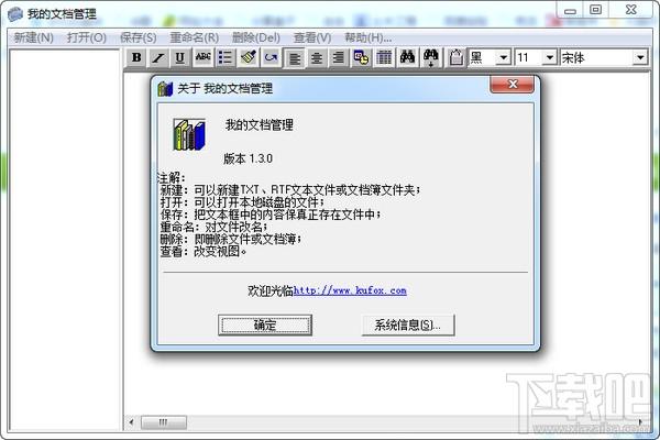 文档管理,我的文档管理,我的文档管理官方下载