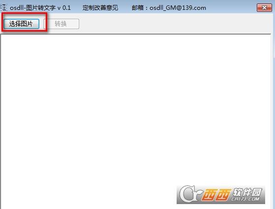 图片转文字工具,图片转换,图片转文字软件.