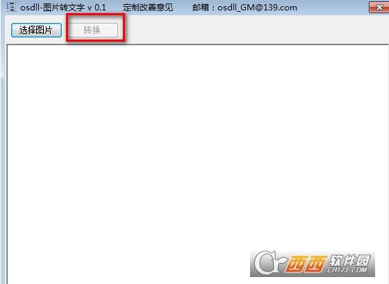 图片转文字工具,图片转换,图片转文字软件.