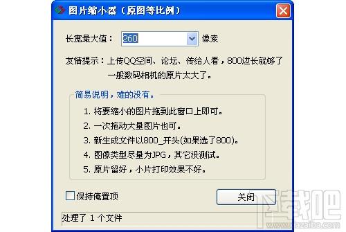 优视魔方图片缩小器,优视魔方图片缩小器下载,图片缩小器