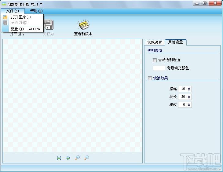 倒影制作工具,倒影制作工具免费版