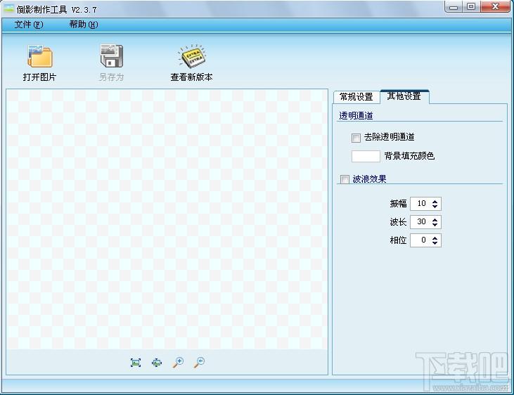 倒影制作工具,倒影制作工具免费版