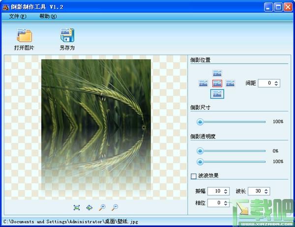 倒影制作工具,倒影制作工具免费版