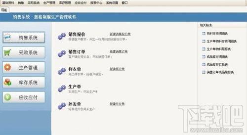佳易卓越服装管理软件-S2000,佳易卓越服装管理软件-S2000下载