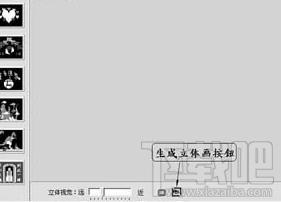 立体画梦工厂,立体画梦工厂专业版,立体画梦工厂标准版