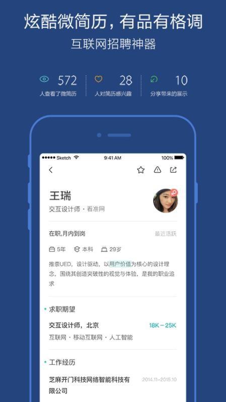 Boss直聘高薪版app下载,Boss直聘高薪版安卓版