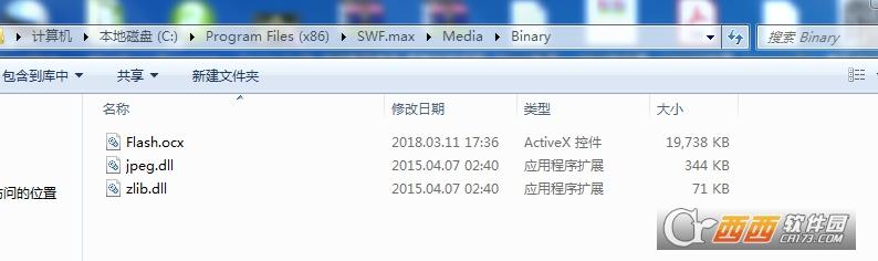 adobeflashplayer,特别版,swfmax4手机版.