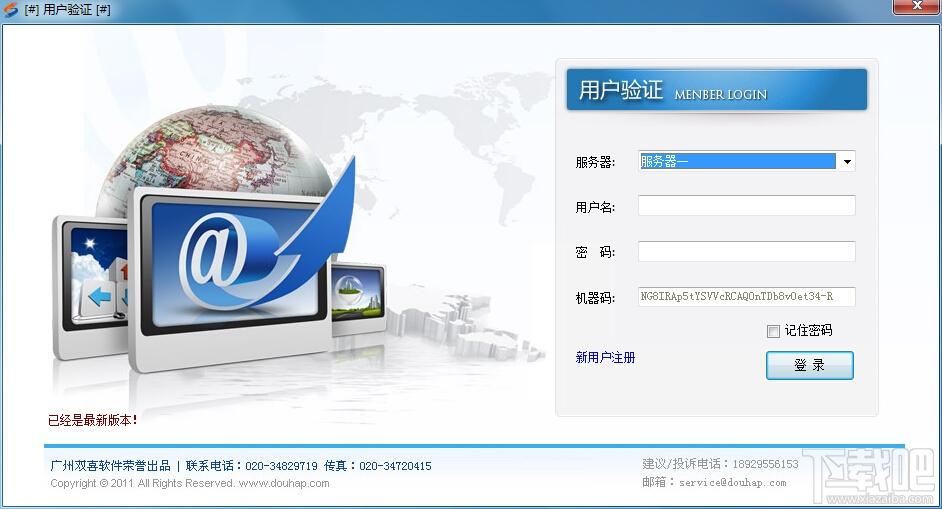 双喜外贸客户搜索与开发系统,双喜外贸客户搜索与开发系统下载,双喜外贸客户搜索与开发系统官方下载