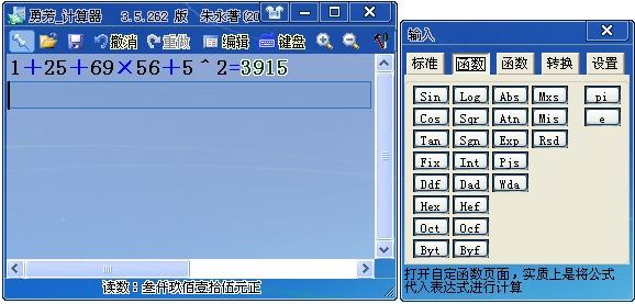 勇芳计算器,勇芳新计算器,计算器