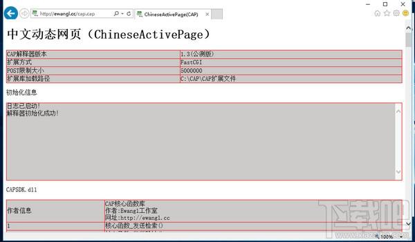 ChineseActivePage,ChineseActivePage下载,中文动态网页