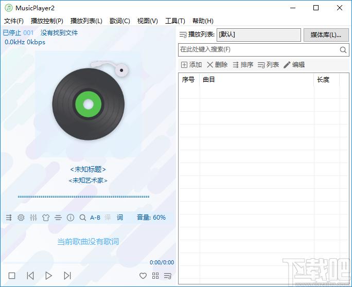 MusicPlayer2,MusicPlayer下载,音乐播放,音乐播放器