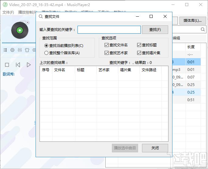 MusicPlayer2,MusicPlayer下载,音乐播放,音乐播放器