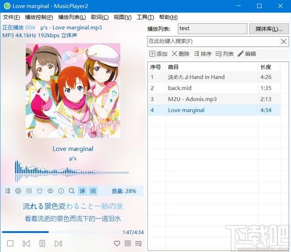 MusicPlayer2,MusicPlayer下载,音乐播放,音乐播放器