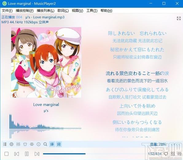MusicPlayer2,MusicPlayer下载,音乐播放,音乐播放器