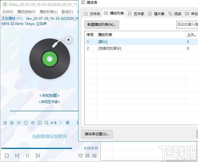 MusicPlayer2,MusicPlayer下载,音乐播放,音乐播放器