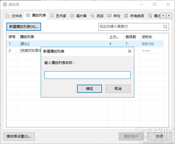 MusicPlayer2,MusicPlayer下载,音乐播放,音乐播放器