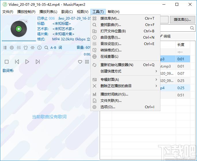 MusicPlayer2,MusicPlayer下载,音乐播放,音乐播放器