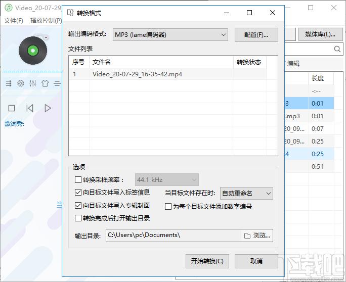 MusicPlayer2,MusicPlayer下载,音乐播放,音乐播放器