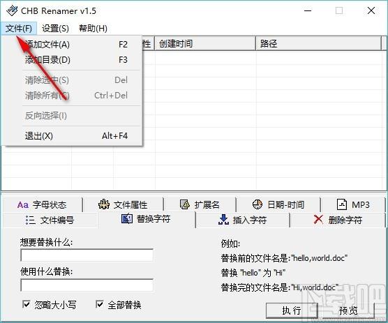 CHB Renamer Pro下载,批量修改文件属性工具,替换字符