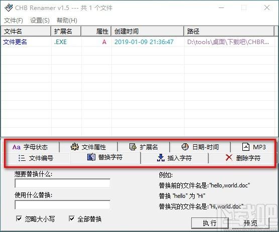 CHB Renamer Pro下载,批量修改文件属性工具,替换字符