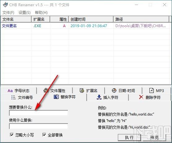 CHB Renamer Pro下载,批量修改文件属性工具,替换字符