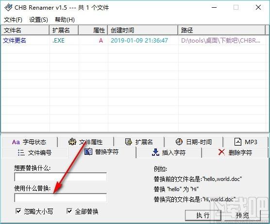CHB Renamer Pro下载,批量修改文件属性工具,替换字符