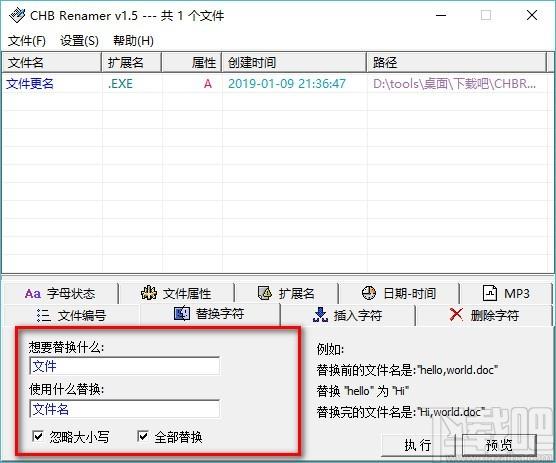 CHB Renamer Pro下载,批量修改文件属性工具,替换字符