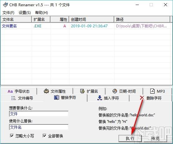 CHB Renamer Pro下载,批量修改文件属性工具,替换字符