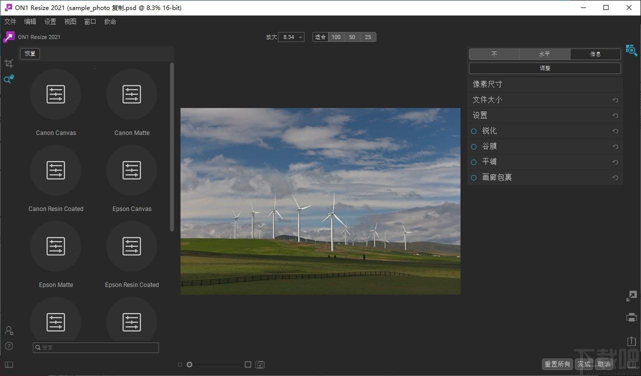 ON1 Resize 2021下载,图像处理,图像调整,图像缩放