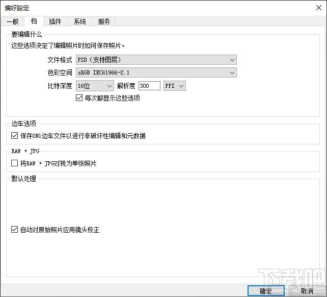 ON1 Resize 2021下载,图像处理,图像调整,图像缩放