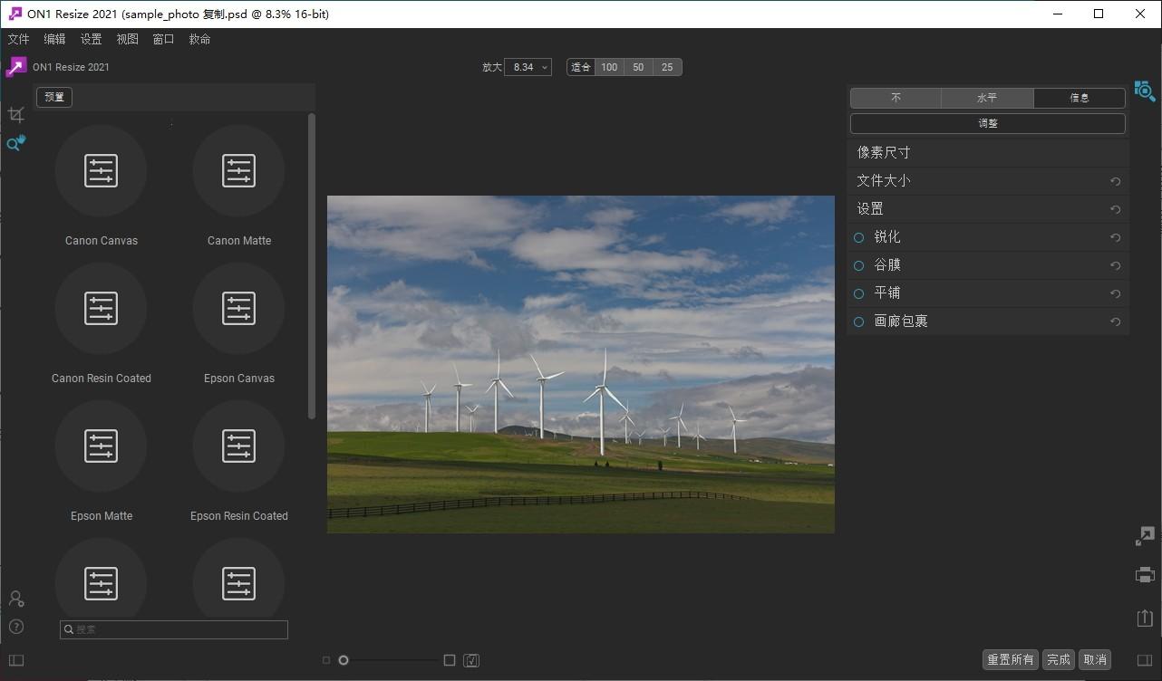 ON1 Resize 2021下载,图像处理,图像调整,图像缩放