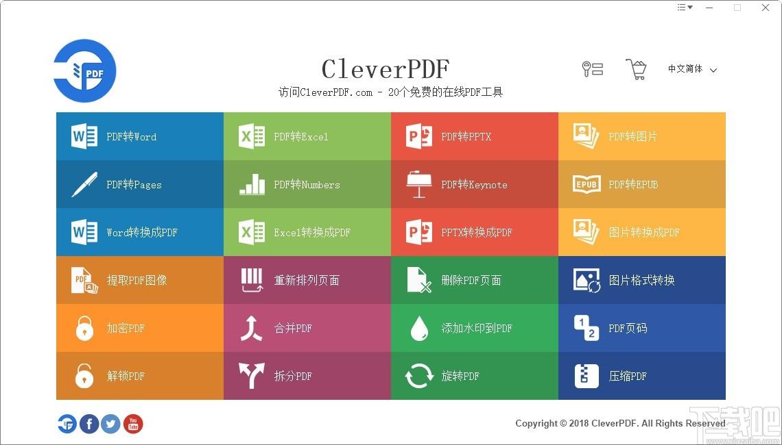 CleverPDF下载,pdf转换器,PDF转Word