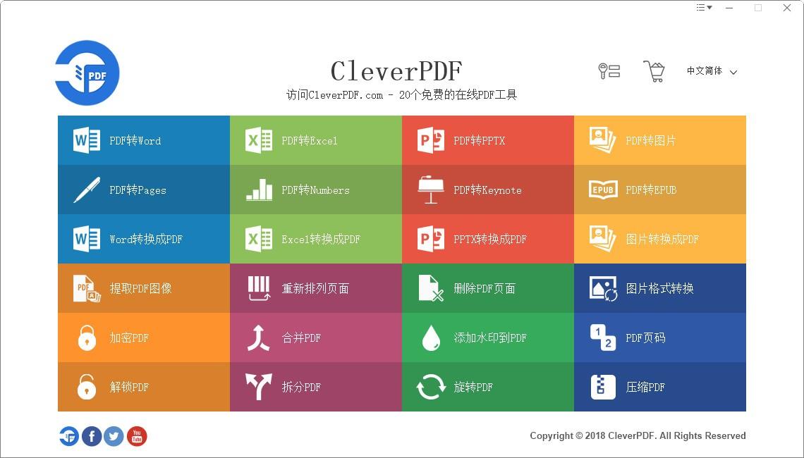 CleverPDF下载,pdf转换器,PDF转Word