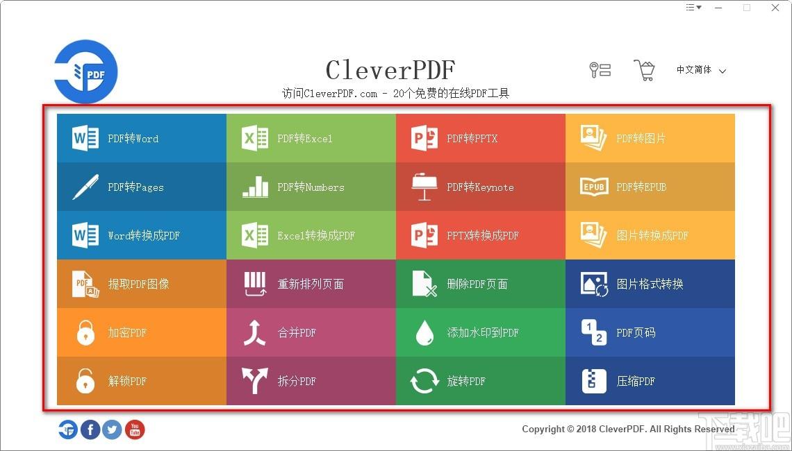 CleverPDF下载,pdf转换器,PDF转Word
