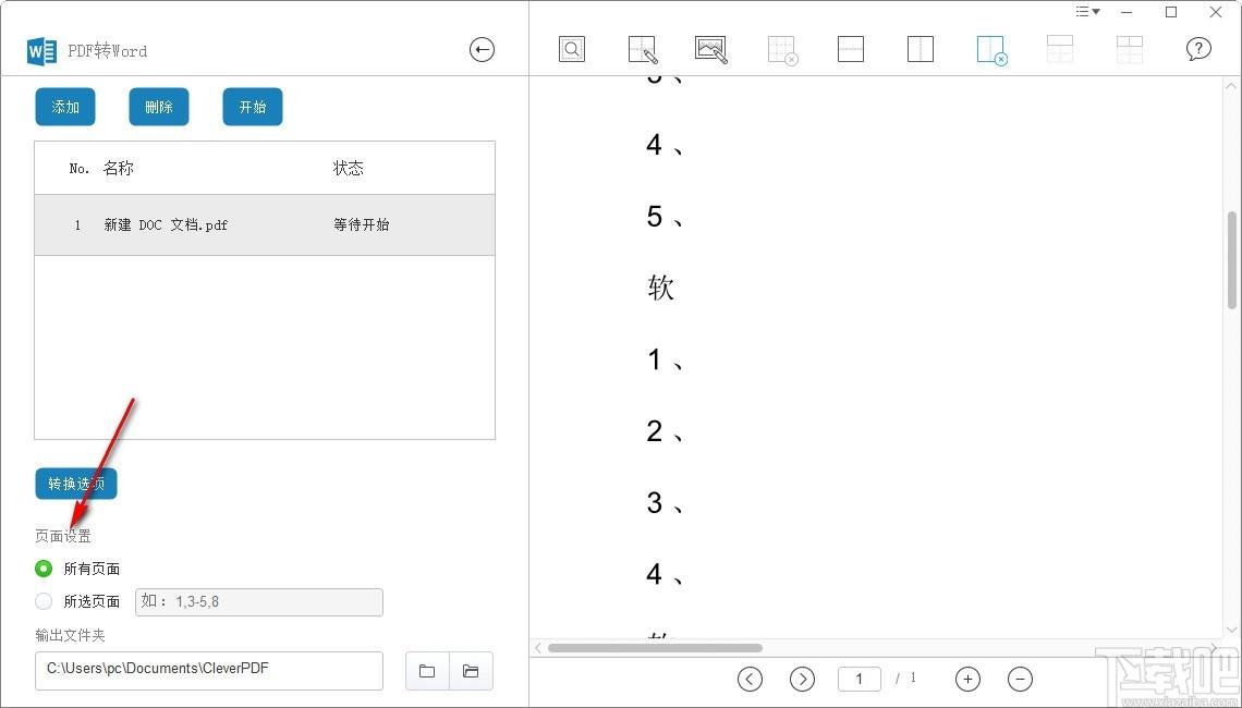 CleverPDF下载,pdf转换器,PDF转Word