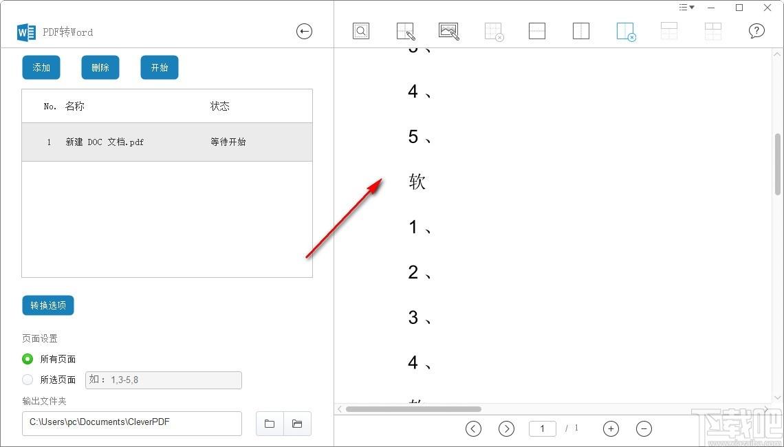 CleverPDF下载,pdf转换器,PDF转Word