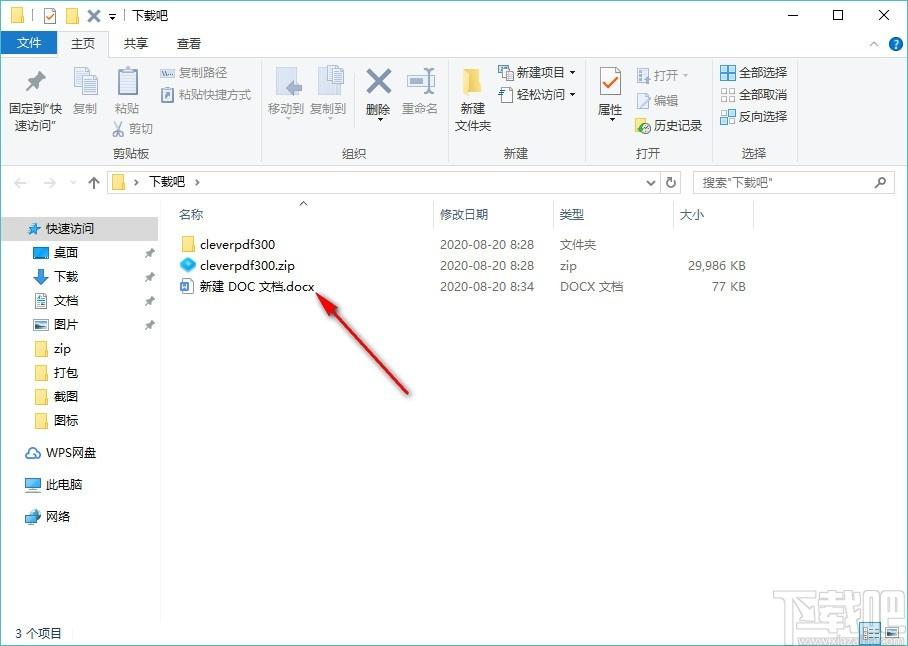 CleverPDF下载,pdf转换器,PDF转Word