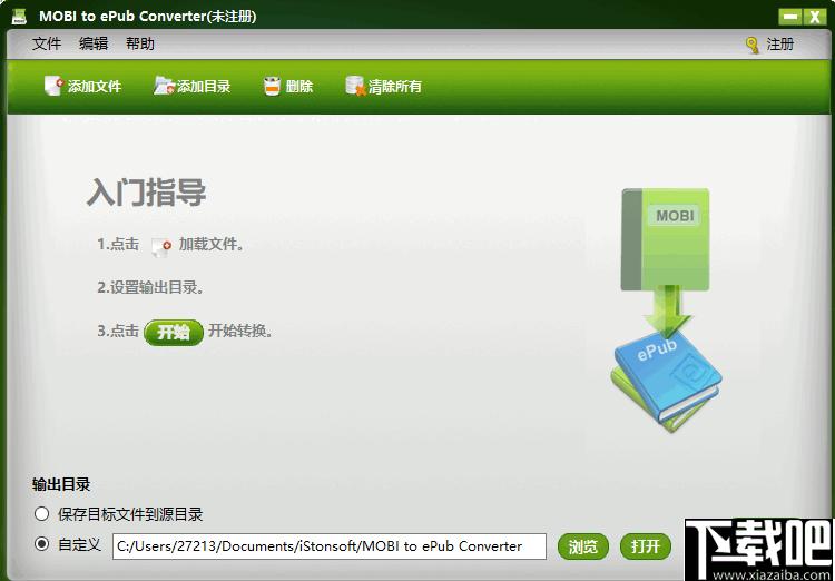 iStonsoft MOBI to ePub Converter下载,文件转换,MOBI转换