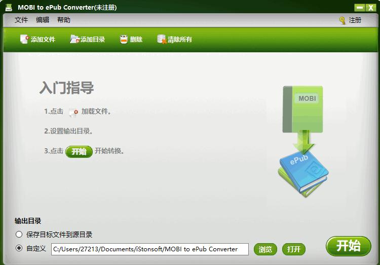 iStonsoft MOBI to ePub Converter下载,文件转换,MOBI转换