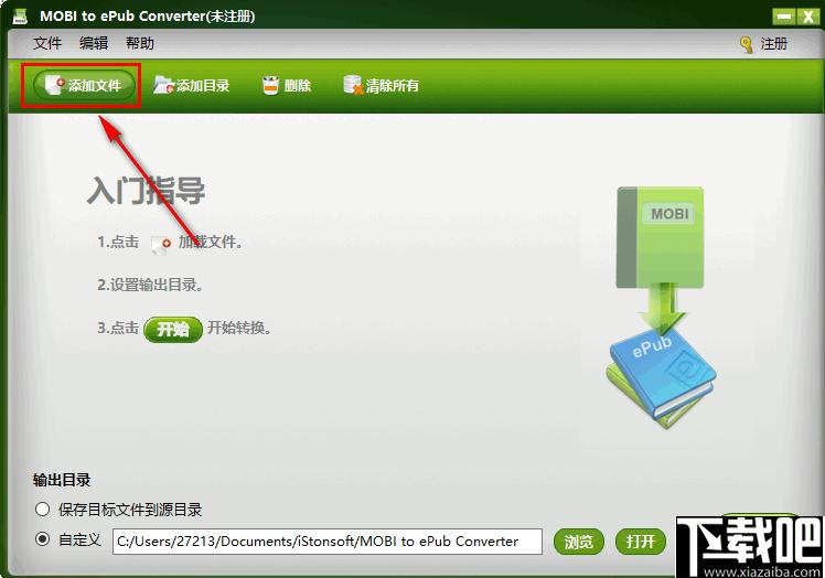 iStonsoft MOBI to ePub Converter下载,文件转换,MOBI转换