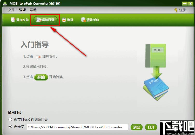 iStonsoft MOBI to ePub Converter下载,文件转换,MOBI转换