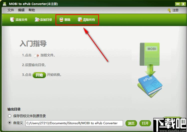 iStonsoft MOBI to ePub Converter下载,文件转换,MOBI转换