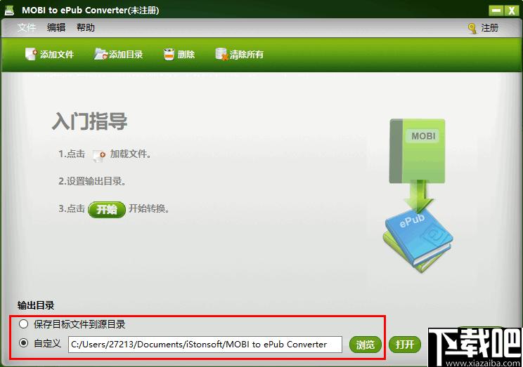 iStonsoft MOBI to ePub Converter下载,文件转换,MOBI转换