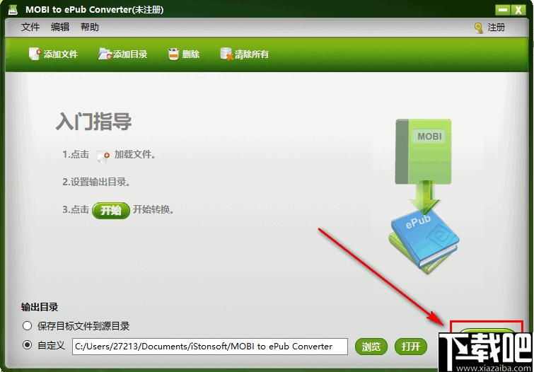iStonsoft MOBI to ePub Converter下载,文件转换,MOBI转换