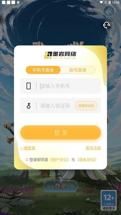 我下棋贼6手机版下载,我下棋贼6,卡牌手游,策略手游