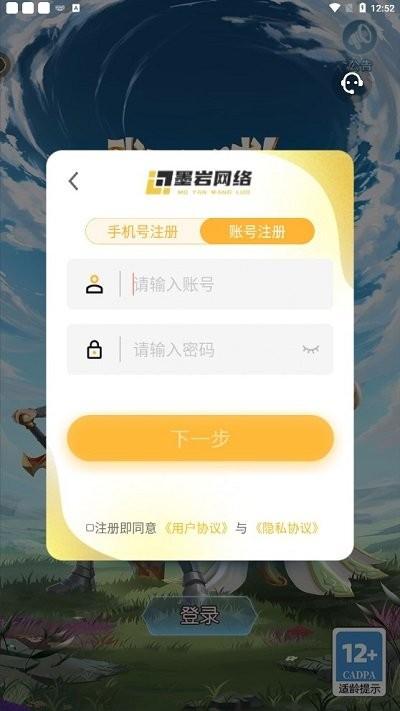 我下棋贼6手机版下载,我下棋贼6,卡牌手游,策略手游
